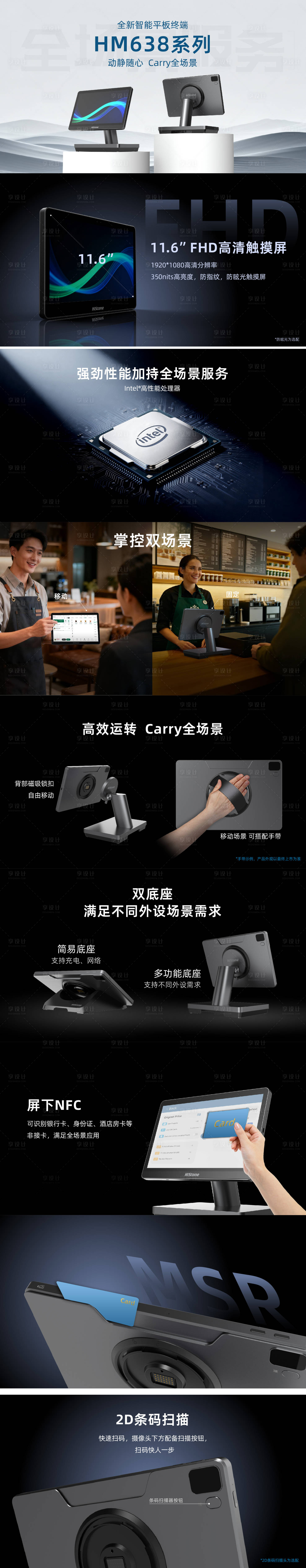 源文件下载【享设计】搜索编号：64840035943828173【科技产品电商详情页】