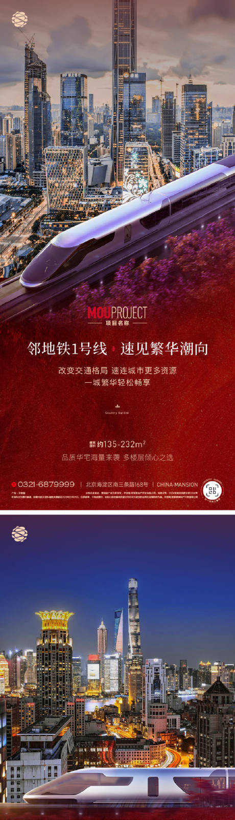 源文件下载【享设计】搜索编号：63100035990422362【价值点系列海报】