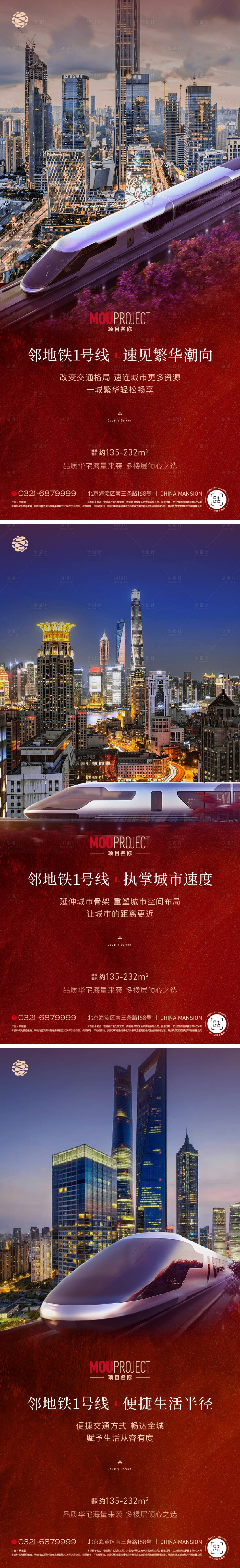 源文件下载【享设计】搜索编号：63100035990422362【价值点系列海报】