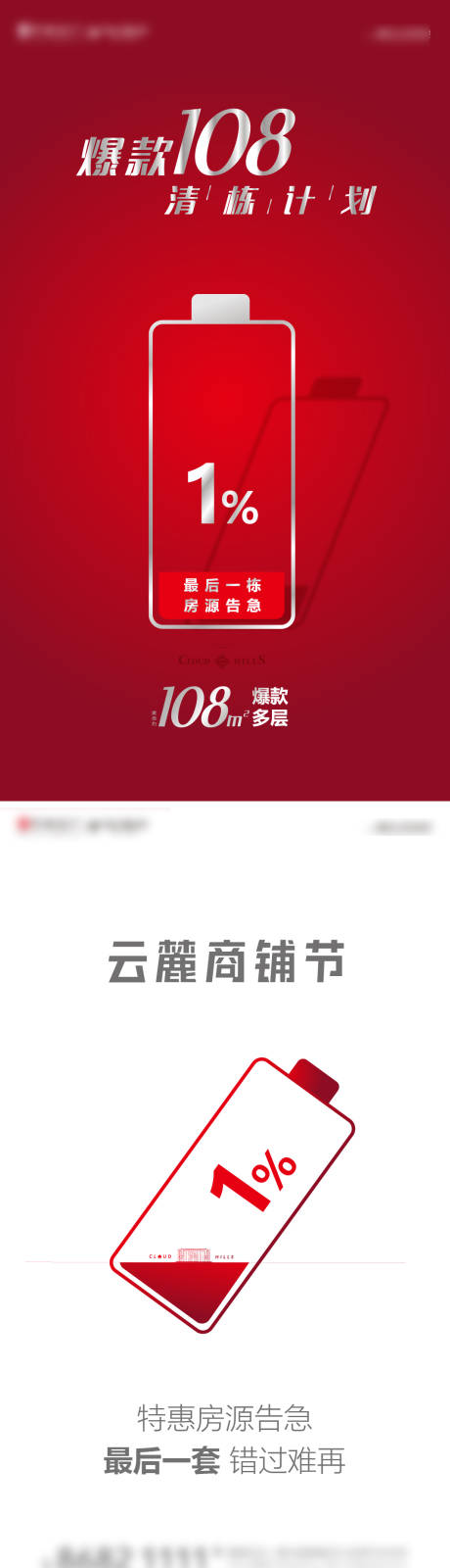源文件下载【享设计】搜索编号：58370035673738230【高端房地产单页DM主形象红色地产单页】