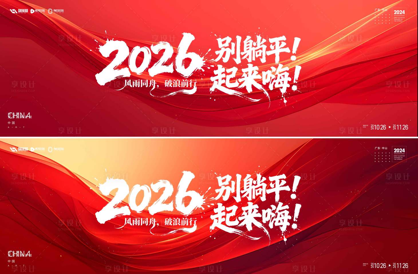 源文件下载【享设计】搜索编号：77360035855252990【会议  】