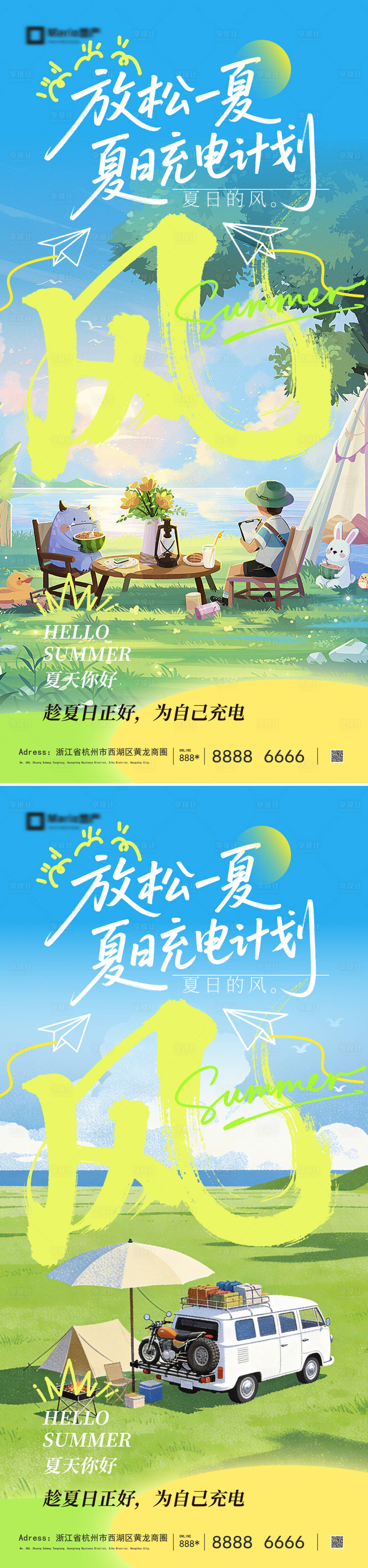 源文件下载【享设计】搜索编号：18900035985116445【夏日出游海报】