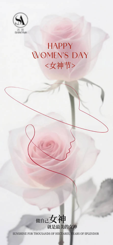 源文件下载【享设计】搜索编号：97780035629301293【38女神节国际妇女节宣传海报】