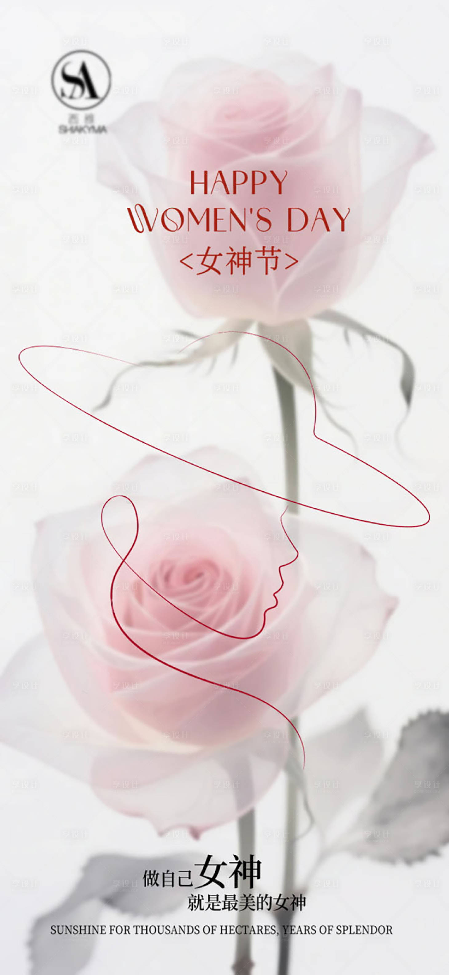 源文件下载【享设计】搜索编号：97780035629301293【38女神节国际妇女节宣传海报】