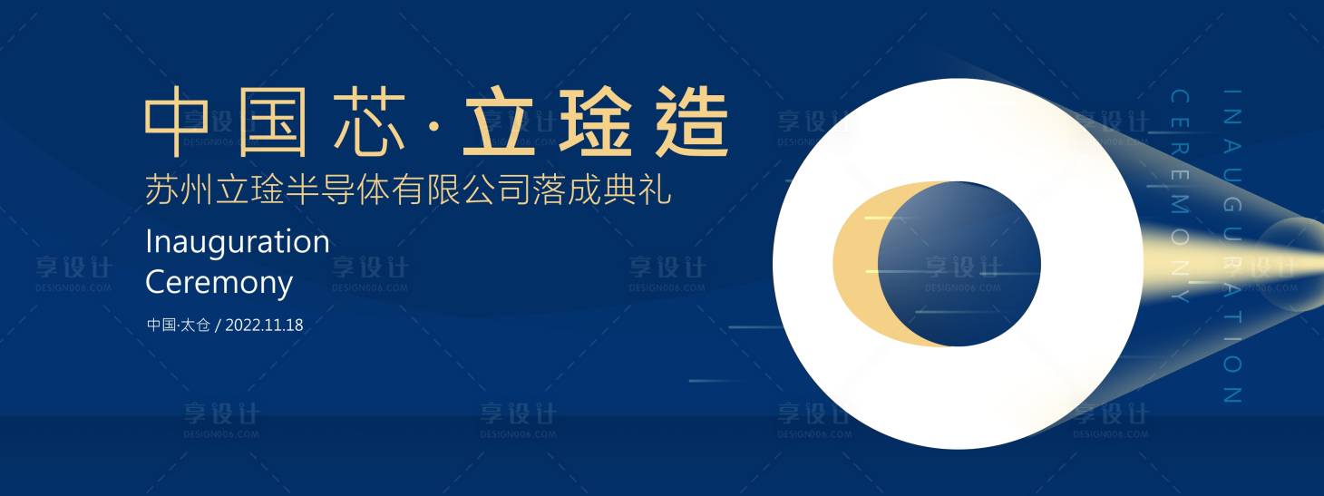 源文件下载【享设计】搜索编号：98670035944433296【10-立琻半导体】