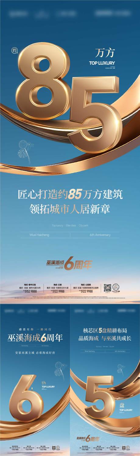 源文件下载【享设计】搜索编号：35660036158503116【热销数据海报】