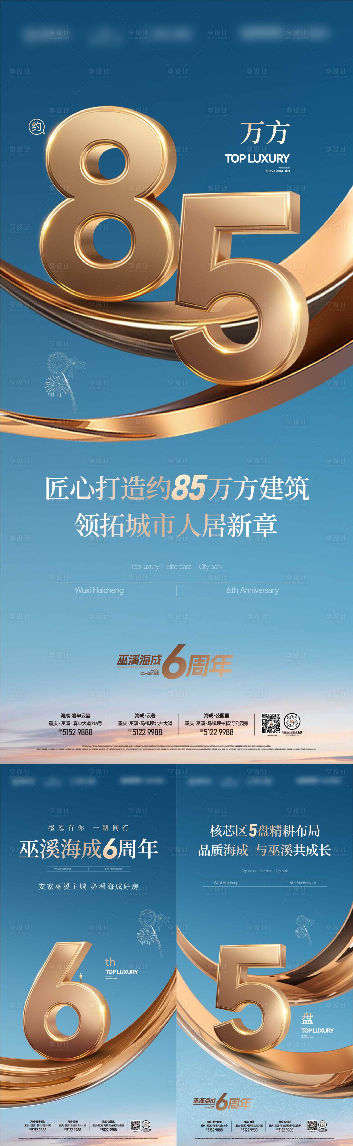 源文件下载【享设计】搜索编号：35660036158503116【热销数据海报】