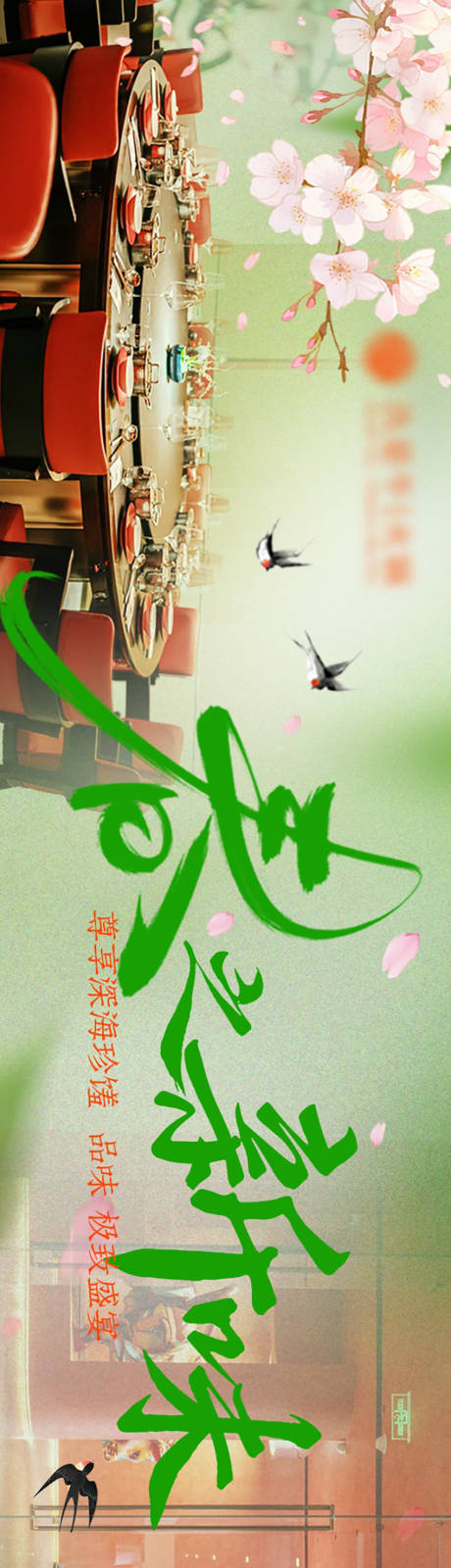 源文件下载【享设计】搜索编号：61620035777798820【点评春季火锅五连图】