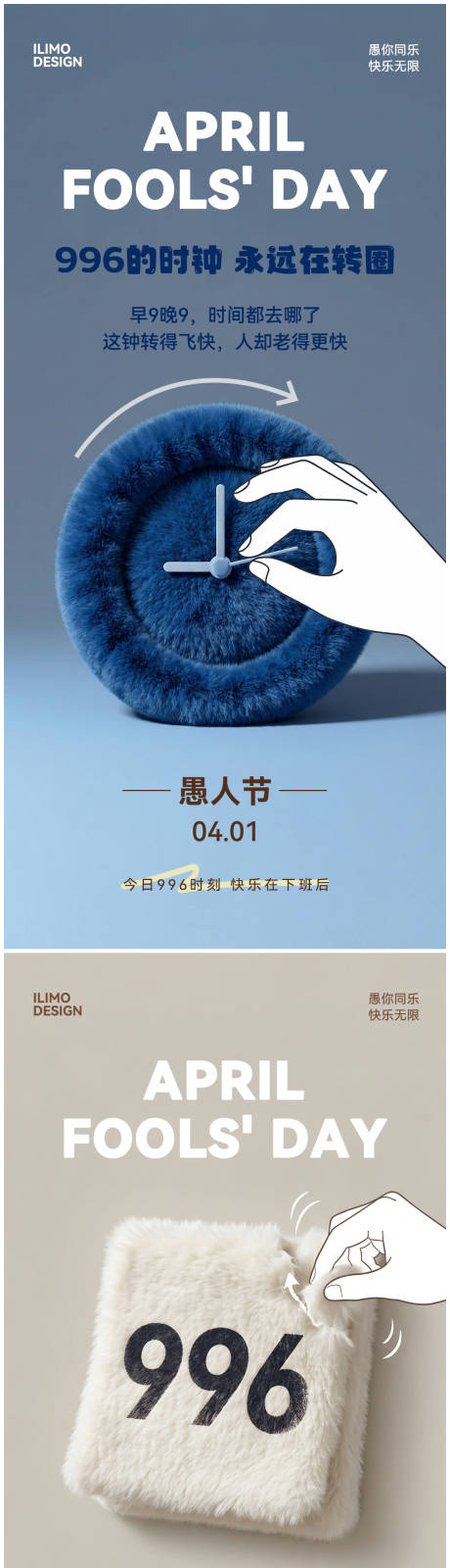 源文件下载【享设计】搜索编号：38340035760768948【愚人节创意海报】