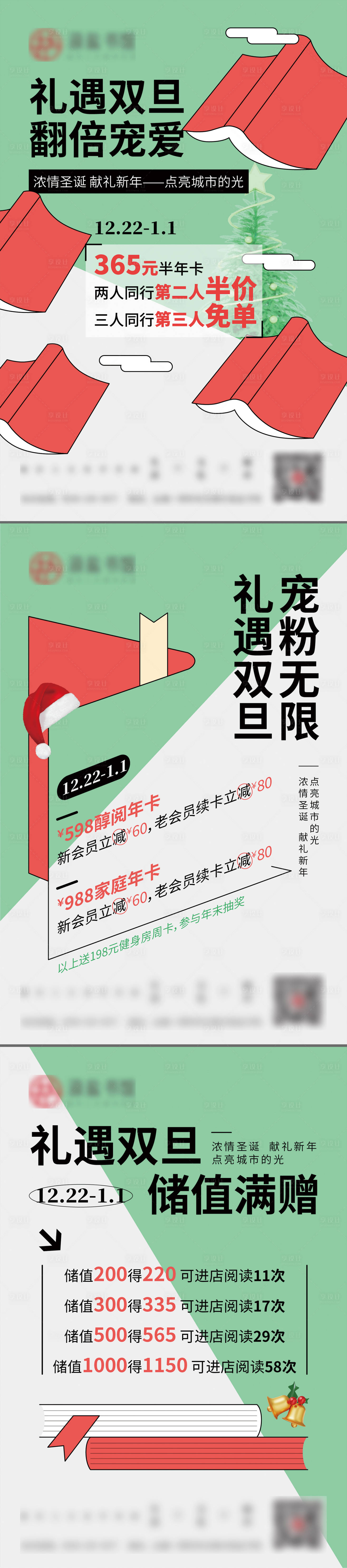 源文件下载【享设计】搜索编号：35330035739373329【书店书馆书本图书年卡储值活动海报】