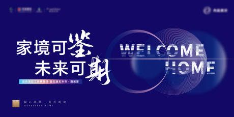 源文件下载【享设计】搜索编号：51220035851707524【简约现代高端地产开放交付主kv】