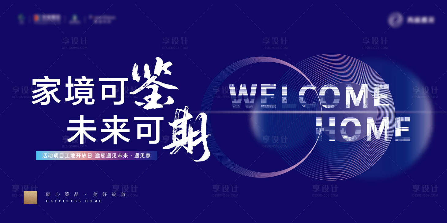 源文件下载【享设计】搜索编号：51220035851707524【简约现代高端地产开放交付主kv】