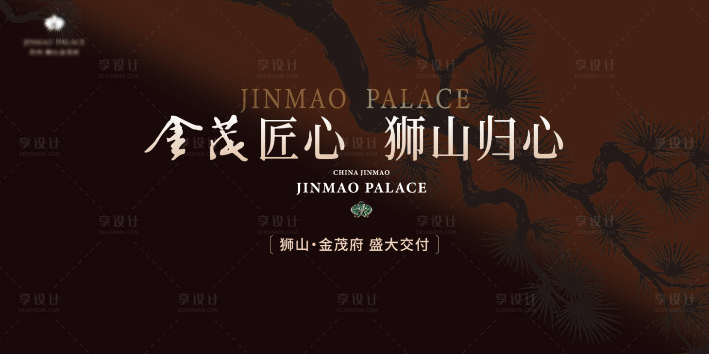源文件下载【享设计】搜索编号：40440036151667350【地产交付褐色主画面 】