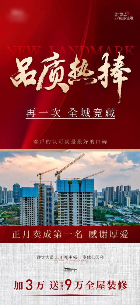 源文件下载【享设计】搜索编号：28510035978275963【品质地产热销视频框】