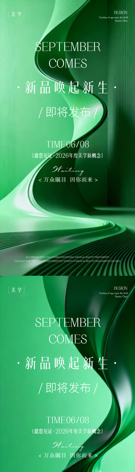 源文件下载【享设计】搜索编号：14300035845759538【春日邀请函海报】
