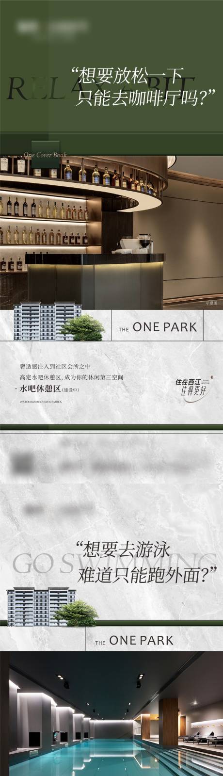 源文件下载【享设计】搜索编号：45040035621561828【地产配套价值点系列海报】