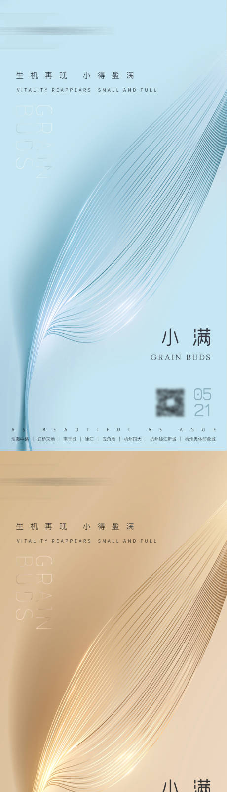 源文件下载【享设计】搜索编号：97370035658612721【轻奢金色高端医美美业24节气小满海报】