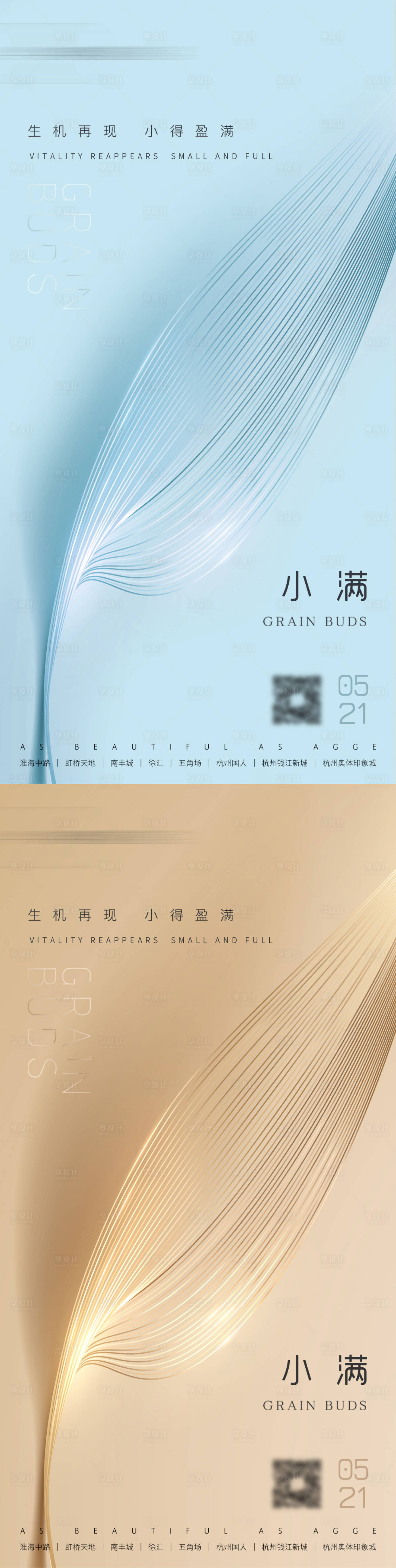 源文件下载【享设计】搜索编号：97370035658612721【轻奢金色高端医美美业24节气小满海报】