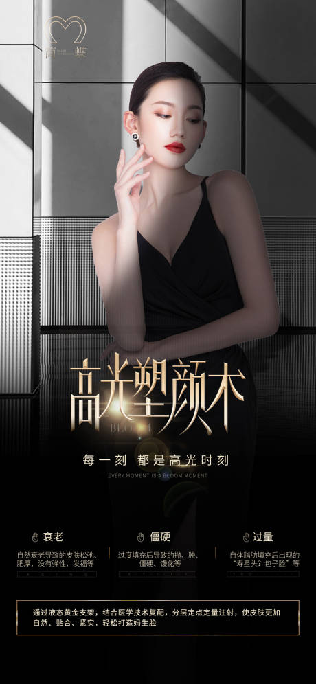 源文件下载【享设计】搜索编号：63370035704581958【美业海报】