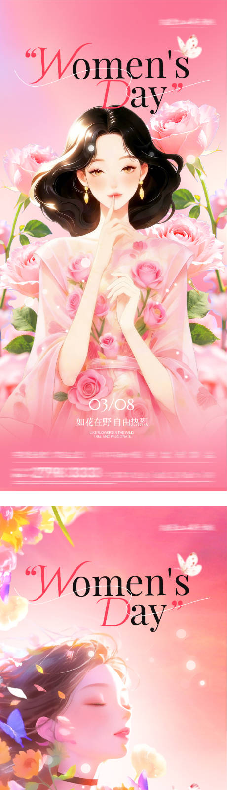 源文件下载【享设计】搜索编号：50220035684003975【女神节海报】