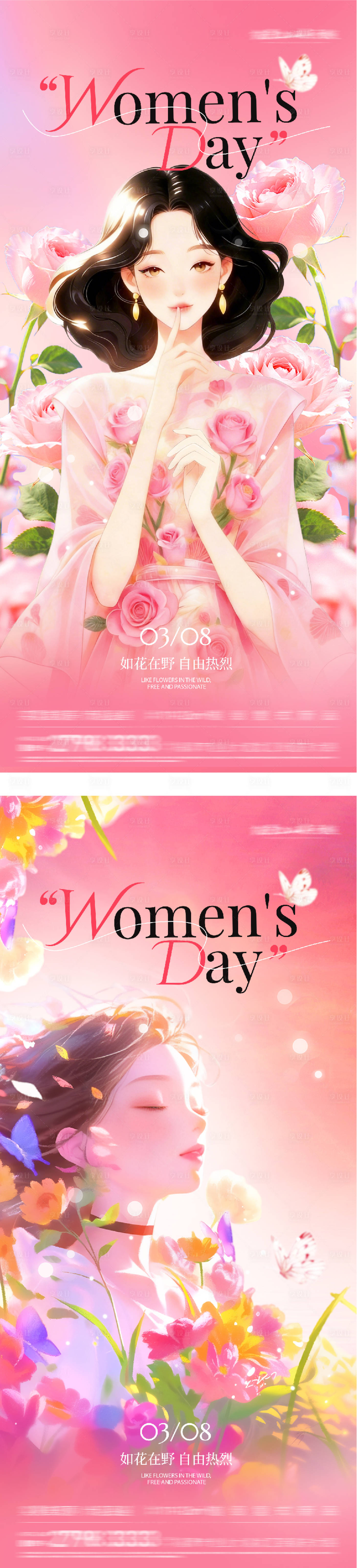 源文件下载【享设计】搜索编号：50220035684003975【女神节海报】
