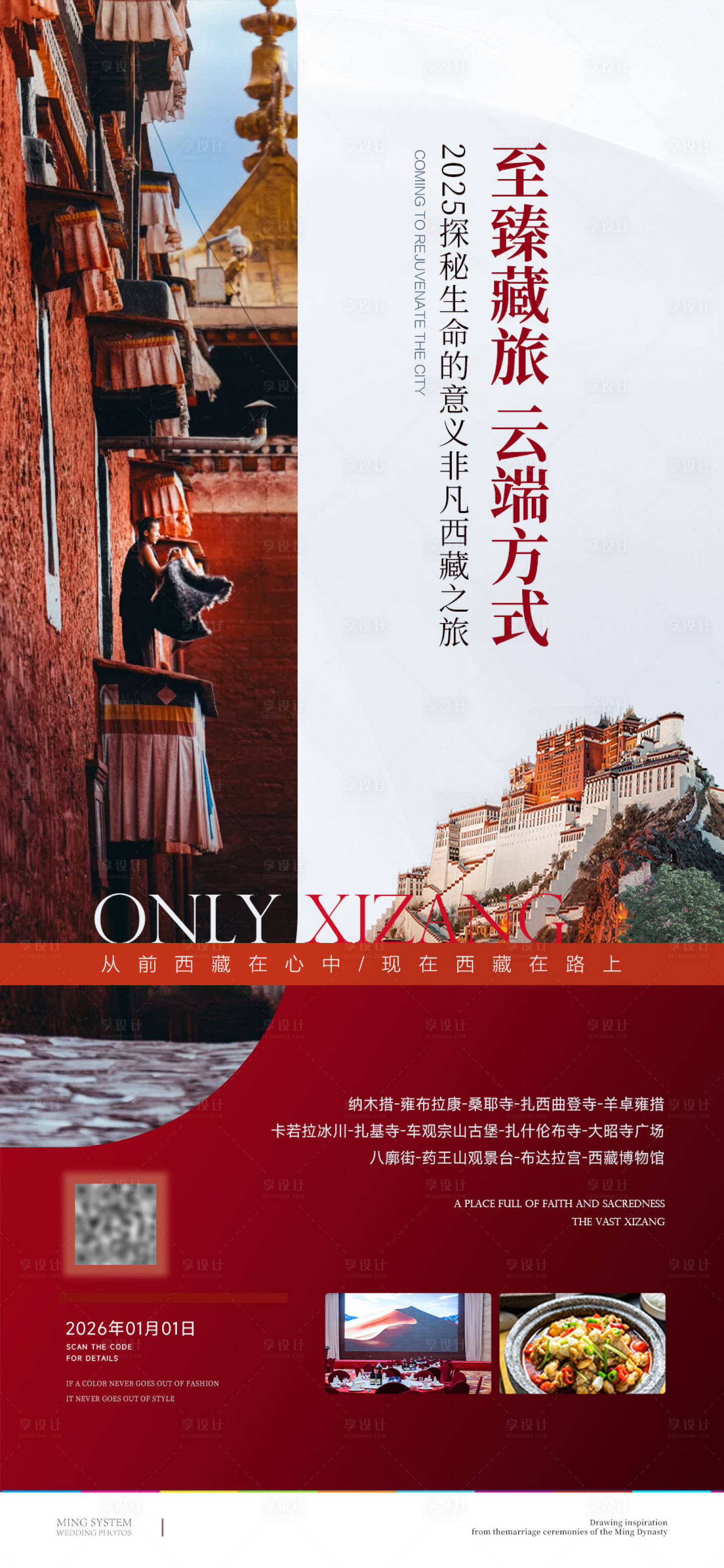 源文件下载【享设计】搜索编号：60850035651826877【企业西藏】