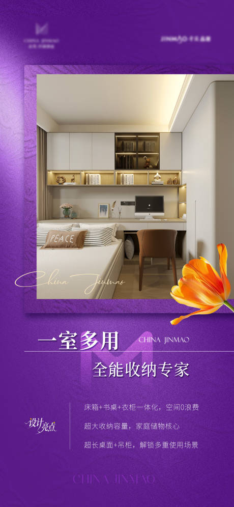 源文件下载【享设计】搜索编号：65320036157828466【地产家居活动样板间宣传海报】