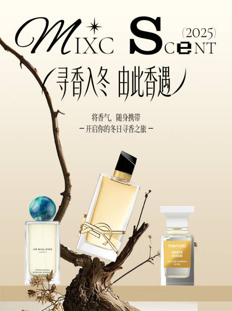 源文件下载【享设计】搜索编号：12820035830595568【商场香水高奢海报】