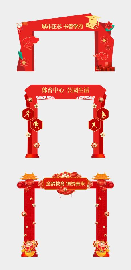 源文件下载【享设计】搜索编号：19380036036566636【地产异形门头】