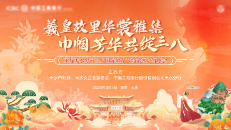 源文件下载【享设计】搜索编号：76060035626435912【国风女神节主背景】