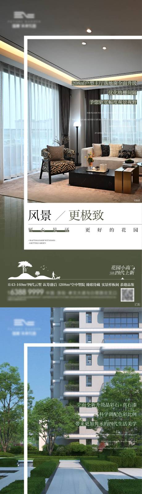 源文件下载【享设计】搜索编号：87450035603488128【价值系列海报】