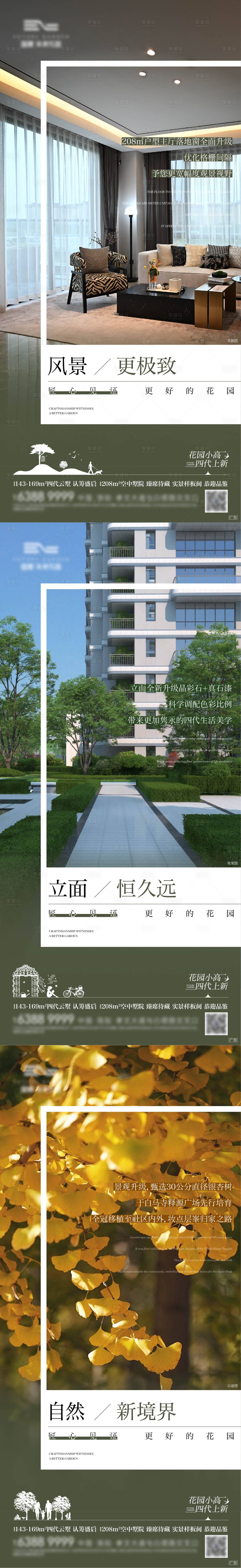 源文件下载【享设计】搜索编号：87450035603488128【价值系列海报】