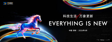 源文件下载【享设计】搜索编号：88500035607581355【科技智能生活主视觉】