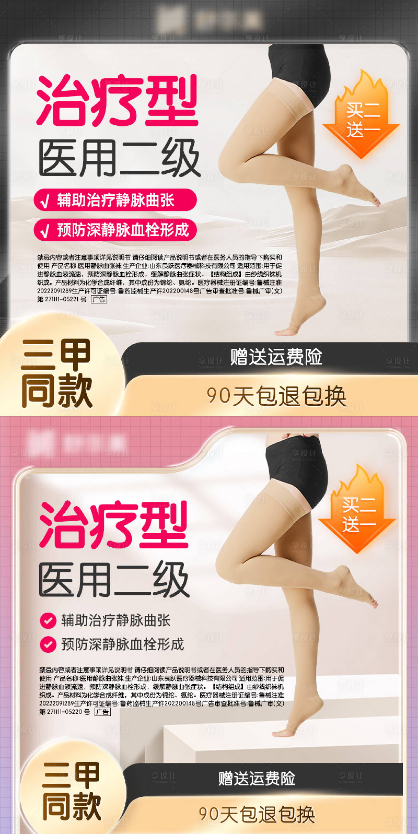 源文件下载【享设计】搜索编号：98900035865328094【淘宝电商产品直通车主图】