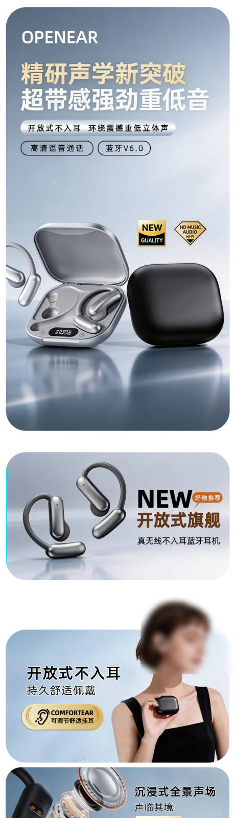 源文件下载【享设计】搜索编号：96040036096323811【耳机详情页】