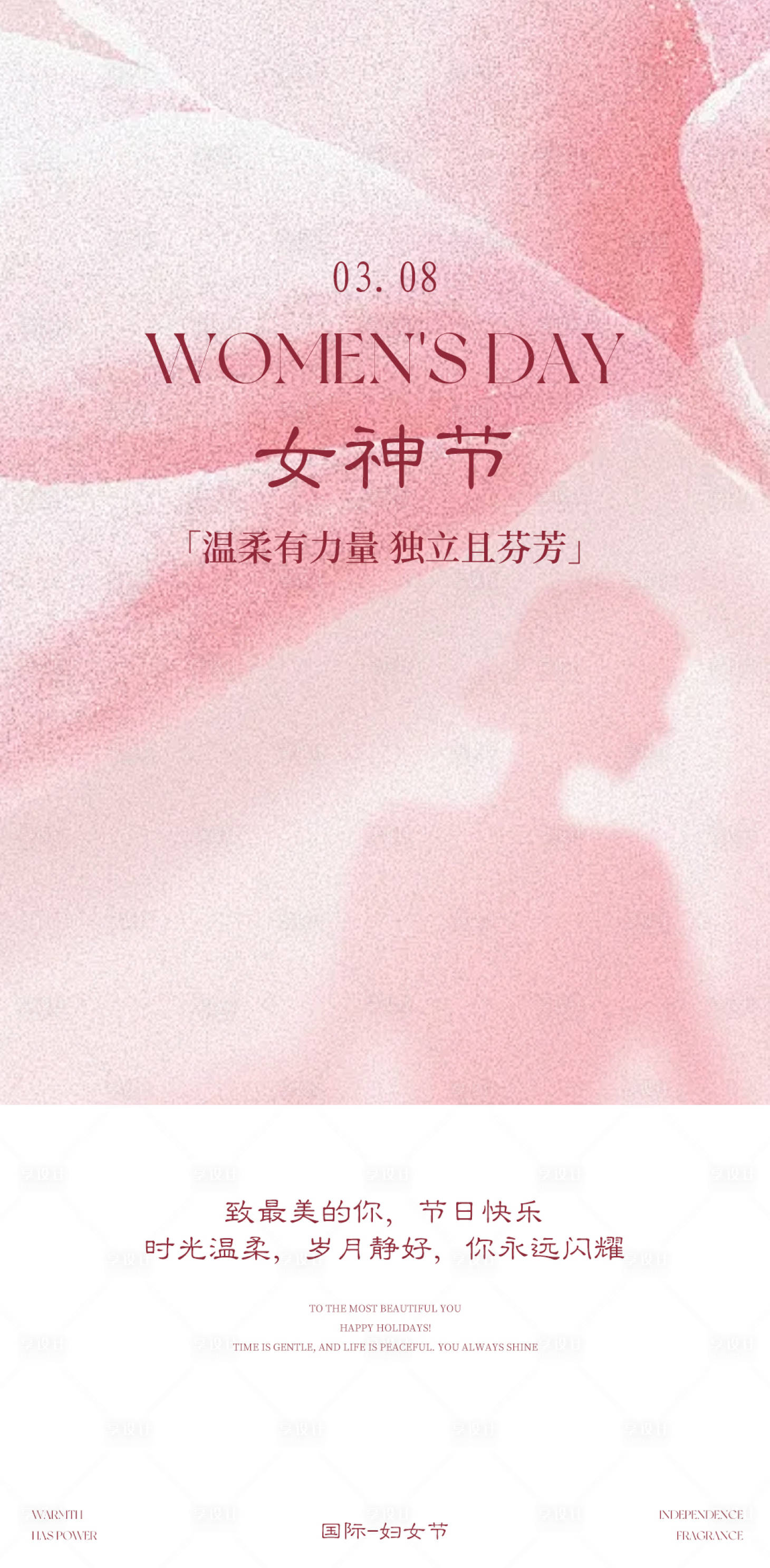 源文件下载【享设计】搜索编号：27830035680319369【三八女神节活动海报美业卡项设计模板】