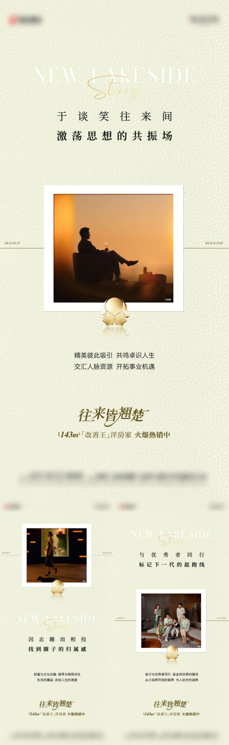 源文件下载【享设计】搜索编号：98460035652959779【地产洋房圈层系列】