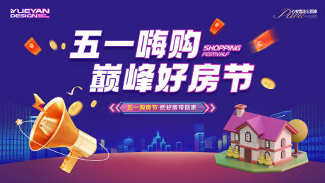 源文件下载【享设计】搜索编号：79190035684062655【购房节】