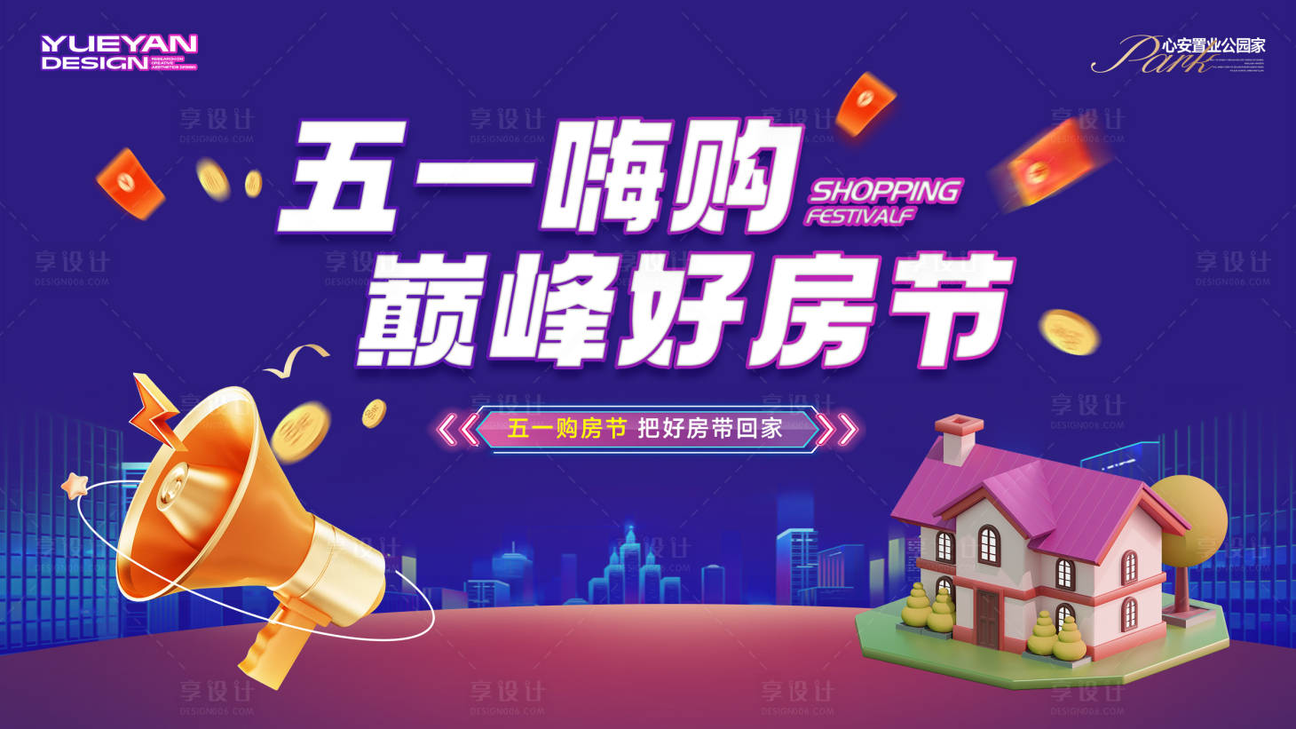 源文件下载【享设计】搜索编号：79190035684062655【购房节】