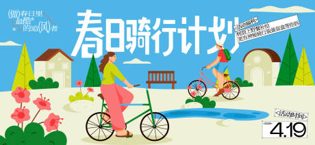 源文件下载【享设计】搜索编号：62570035772626690【春分活动主画面】