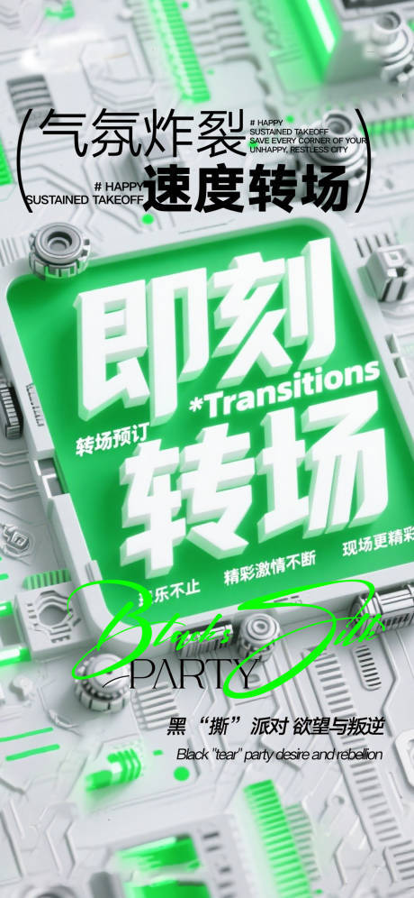 源文件下载【享设计】搜索编号：11400036029901250【酒吧日常宣传创意海报】