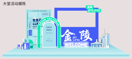 源文件下载【享设计】搜索编号：11650036103306470【活动展陈】