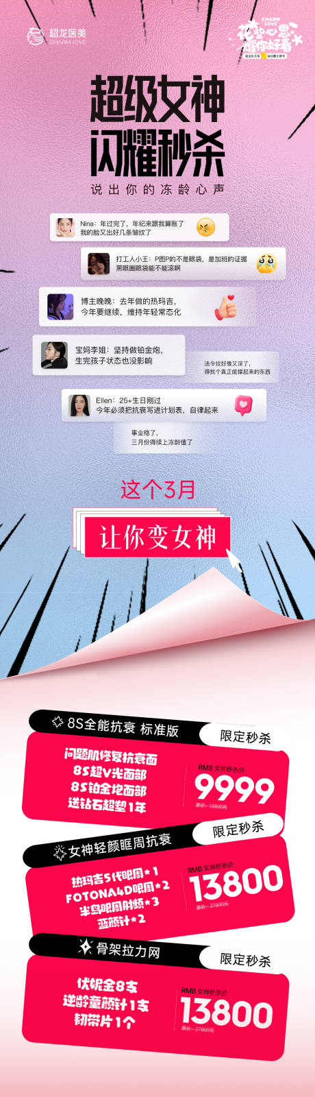 源文件下载【享设计】搜索编号：23400036044019580【秒杀直播预售特价】
