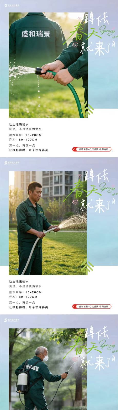 源文件下载【享设计】搜索编号：33710035914474758【物业 】