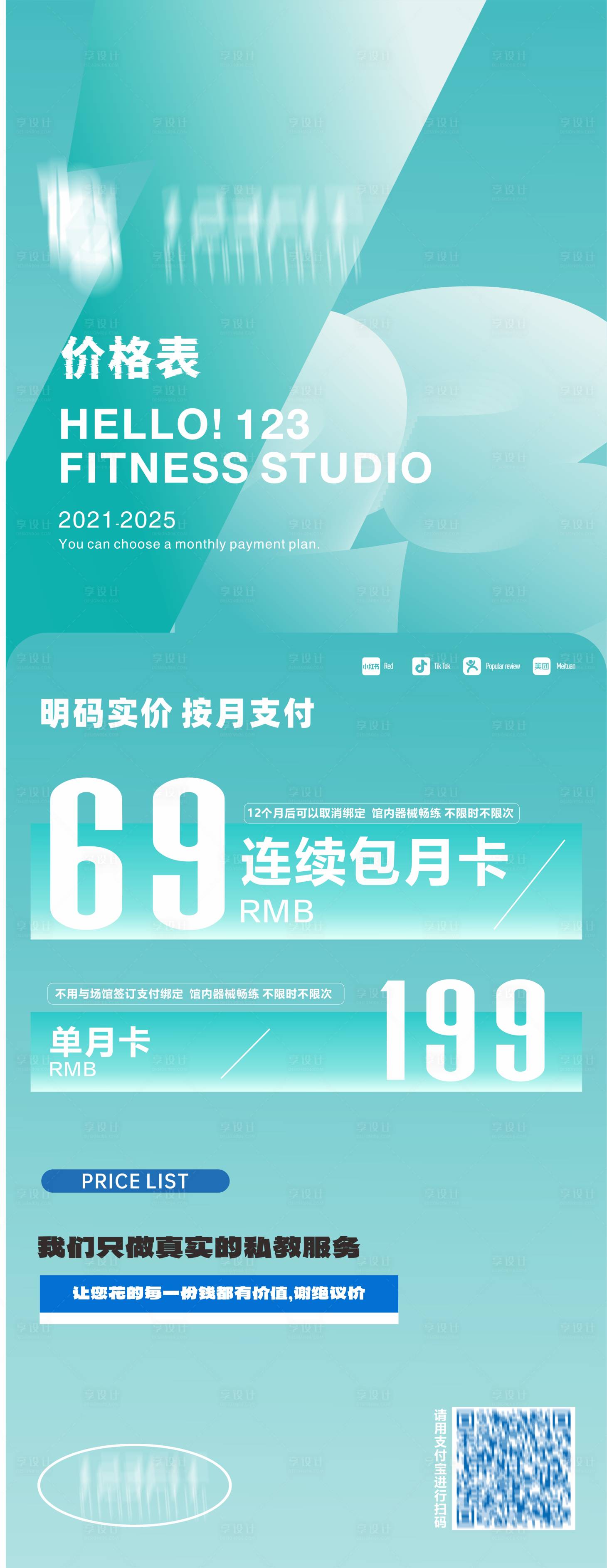 源文件下载【享设计】搜索编号：33700035914655207【价格表】