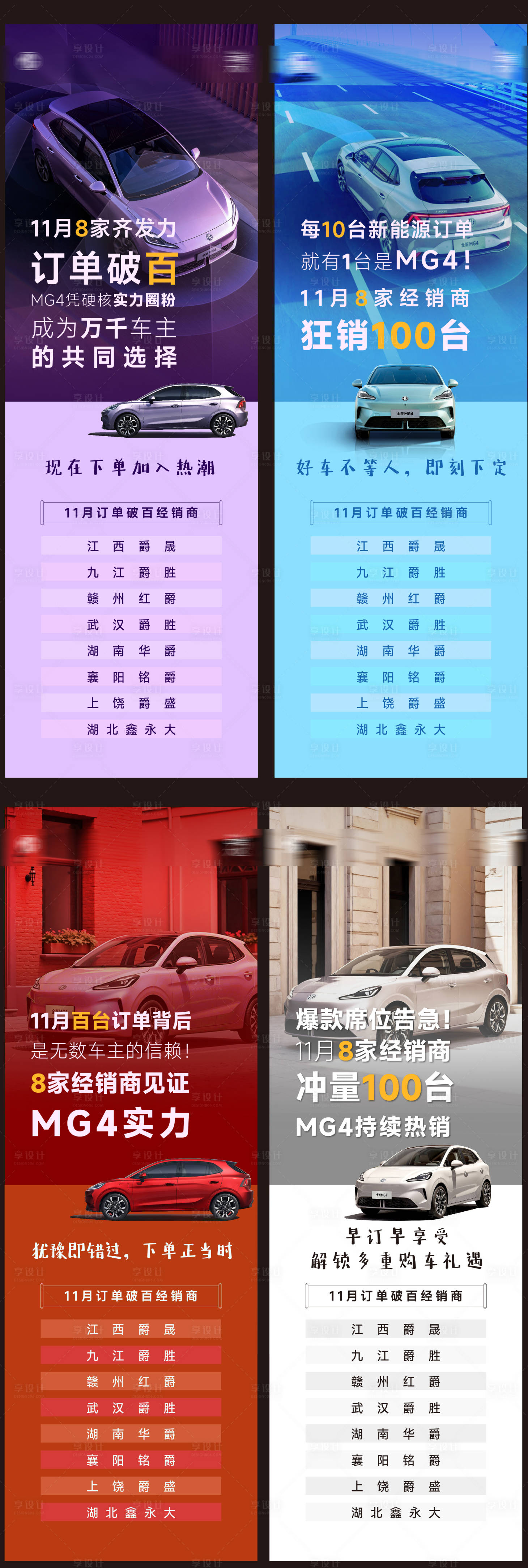 源文件下载【享设计】搜索编号：75650035696476938【汽车数据系列】