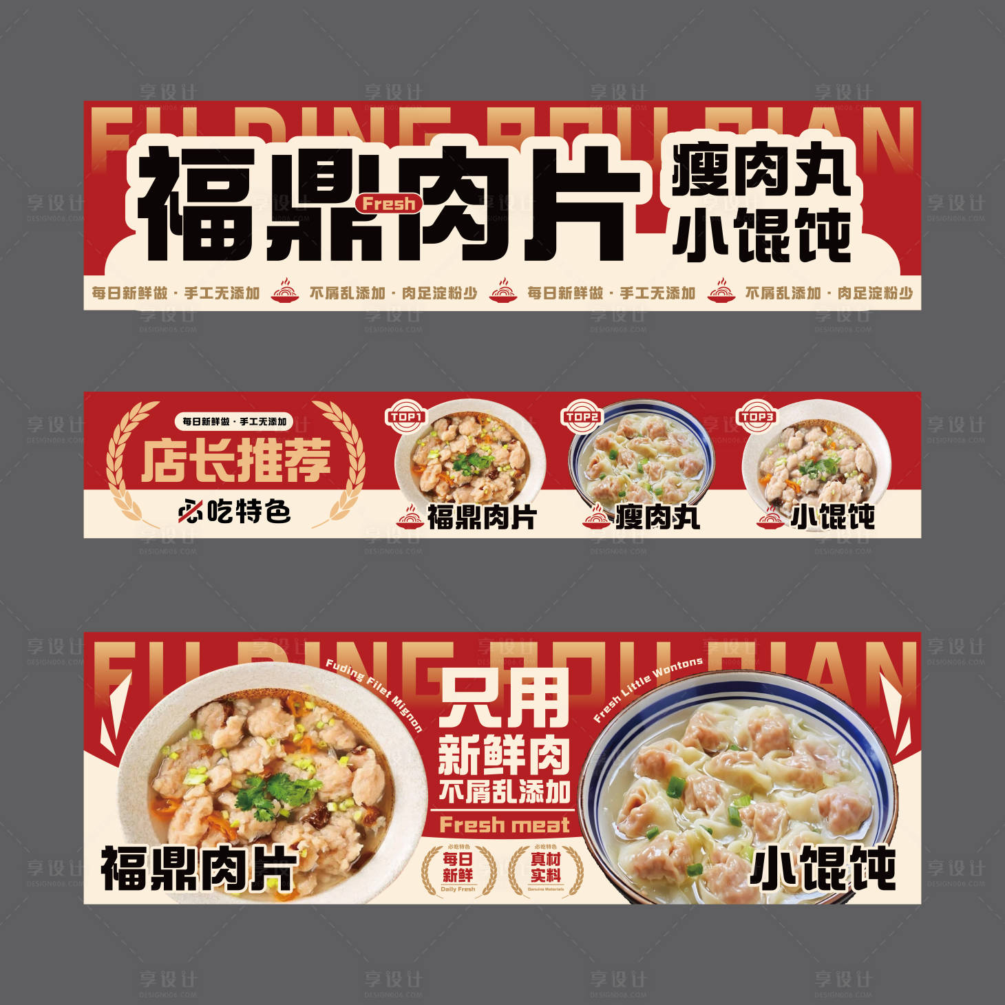 源文件下载【享设计】搜索编号：19310036159316681【福鼎肉片 】