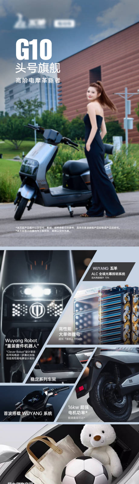 源文件下载【享设计】搜索编号：18950035699219094【电动车电摩电商淘宝高端详情页】
