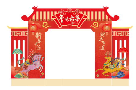 源文件下载【享设计】搜索编号：52840035620878418【年货市集拱门】