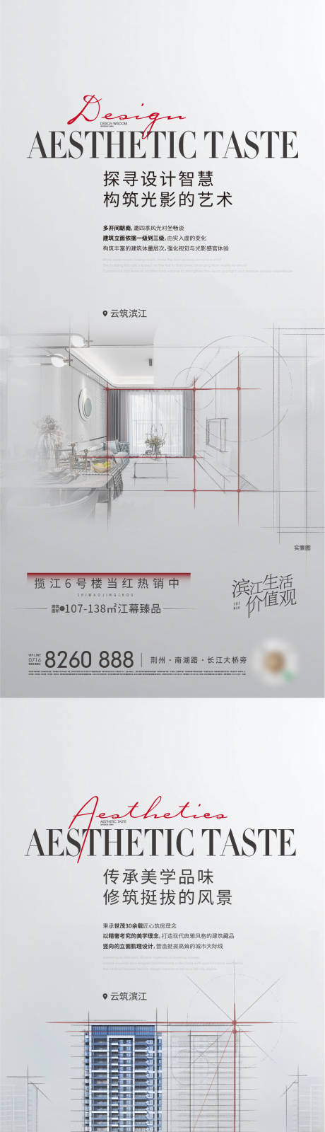源文件下载【享设计】搜索编号：76650035766383273【价值系列海报】